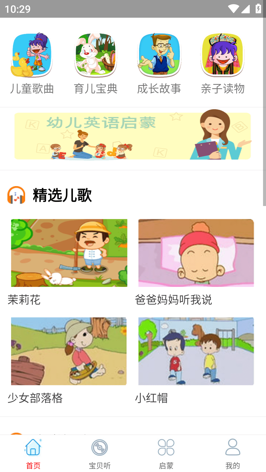 云听音乐_图3