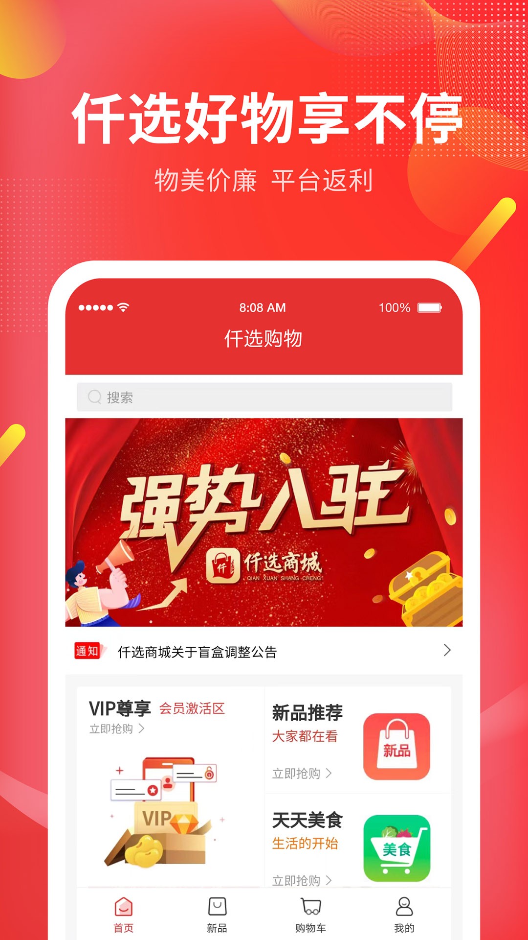 仟选商城_图1