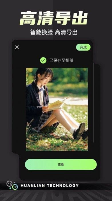 一键变装视频秀_图1