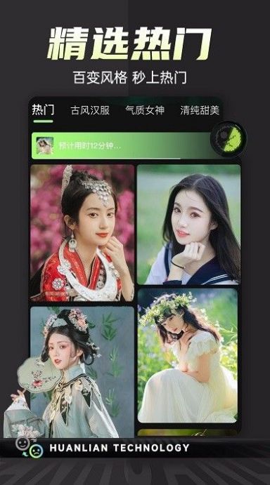一键变装视频秀_图2