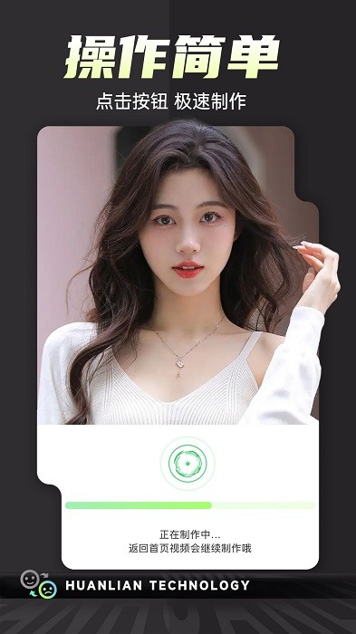 一键变装视频秀_图3
