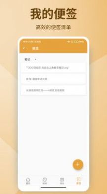 有缘笔记_图1