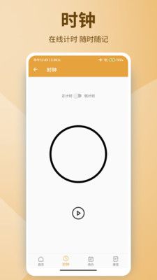 有缘笔记_图3