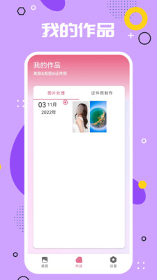 影视PS安卓版_图3