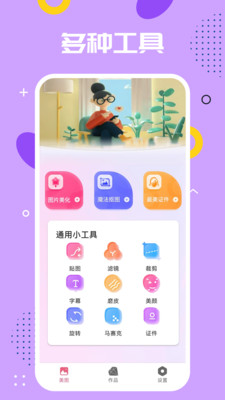 影视PS安卓版_图1
