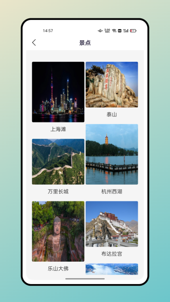 妙游记免费图片