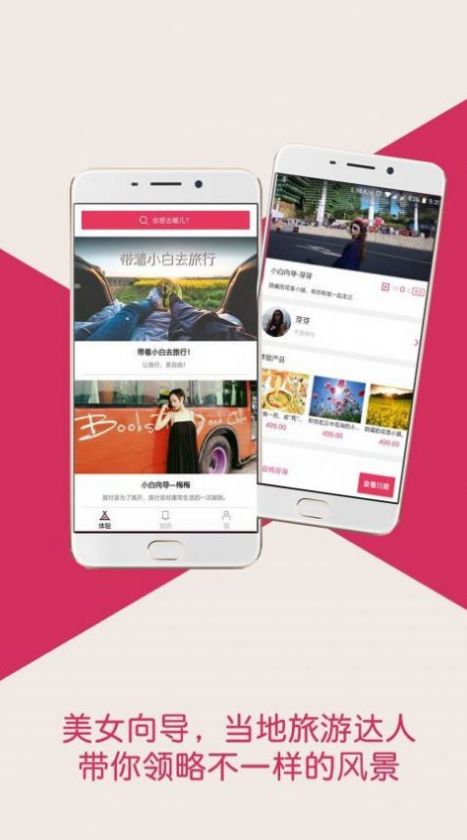 小白网最新版图片 (1)