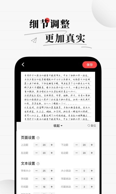 真人字迹生成器手机版_图1