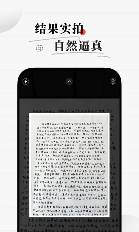 真人字迹生成器手机版_图2