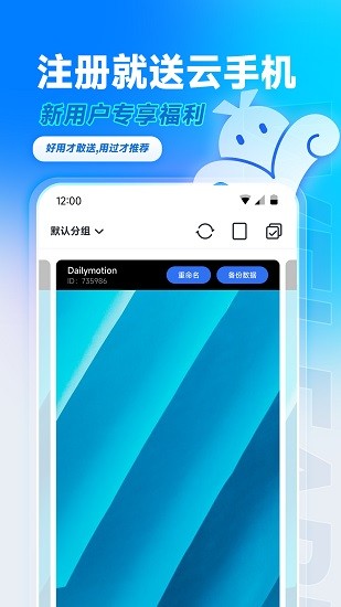 VMOS云手机图片