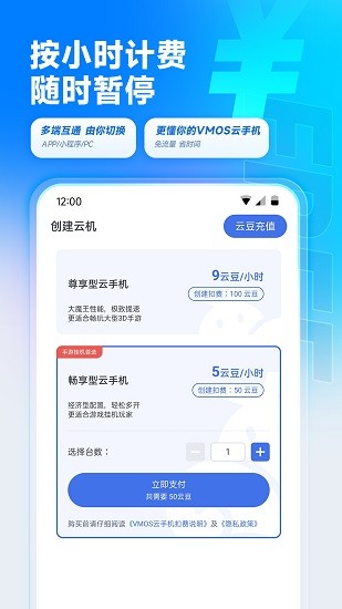 VMOS云手机图片 (2)