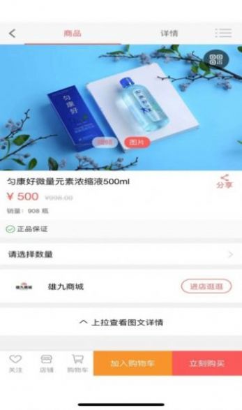 雄九商城_图2
