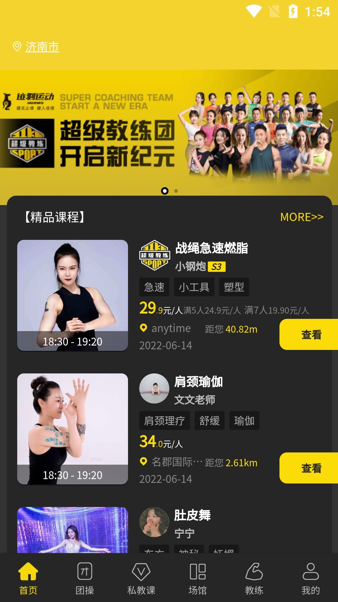 迹刻运动app_图3