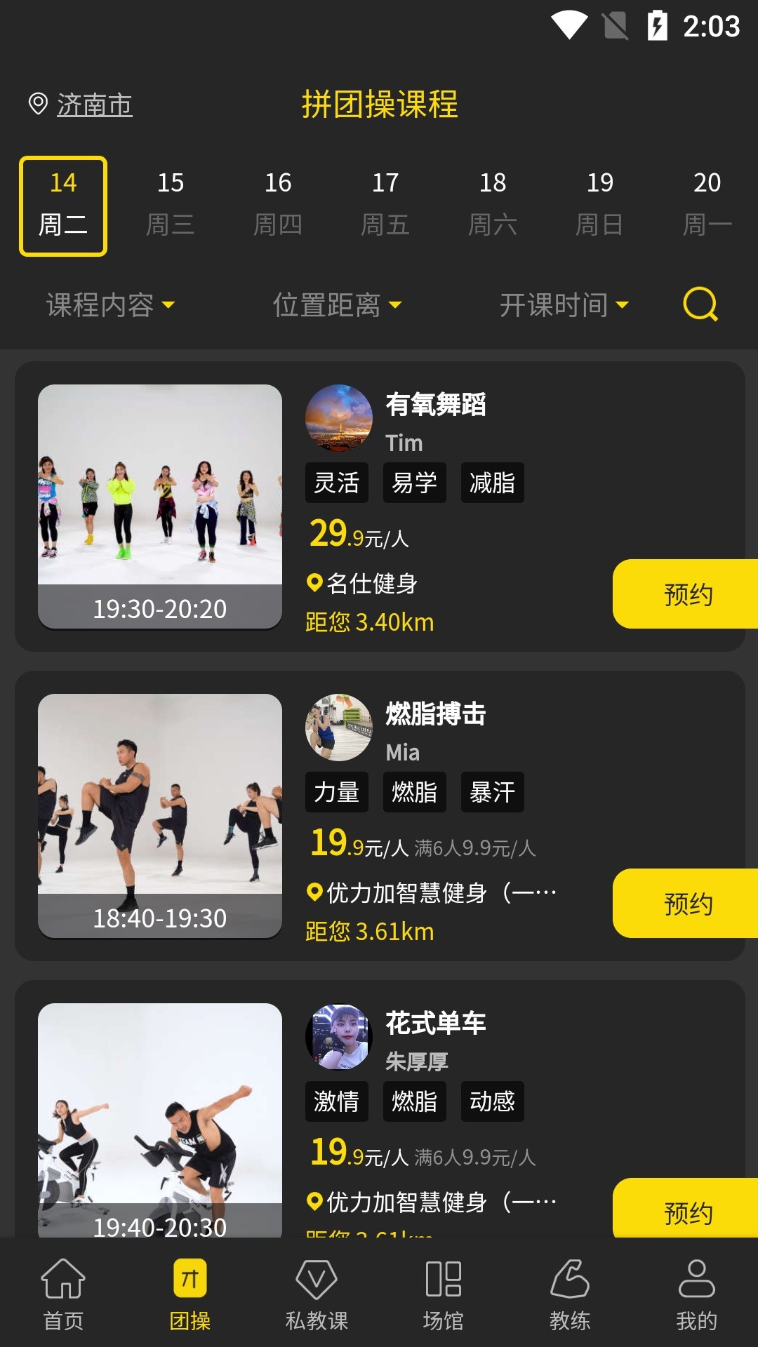迹刻运动app_图1