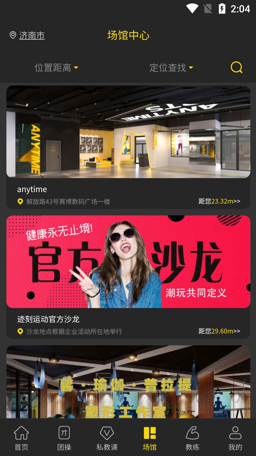 迹刻运动app_图4