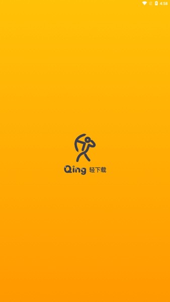 轻下载app最新版图片 (2)
