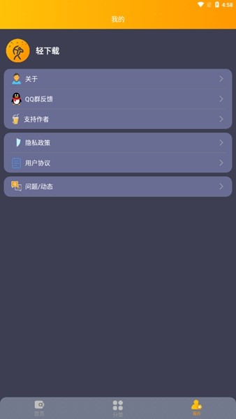 轻下载app最新版图片 (1)