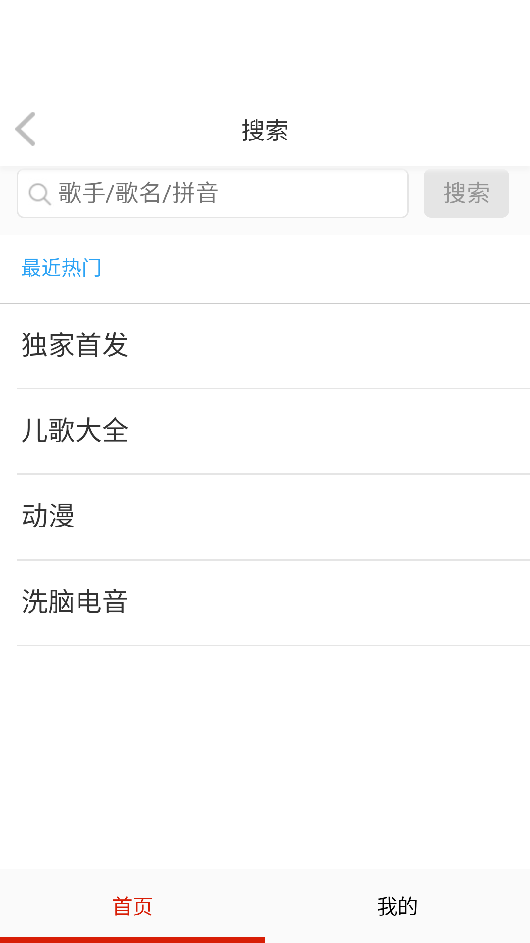 万听音乐_图1