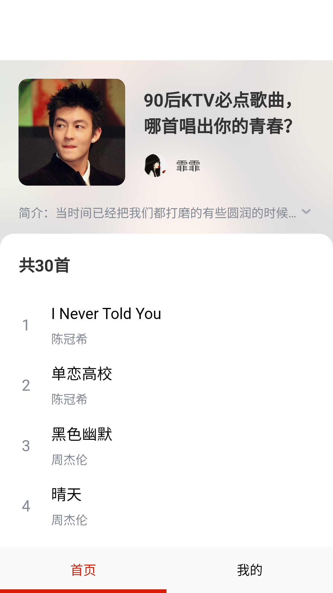 万听音乐_图2