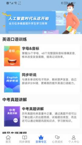 中考派app_图3
