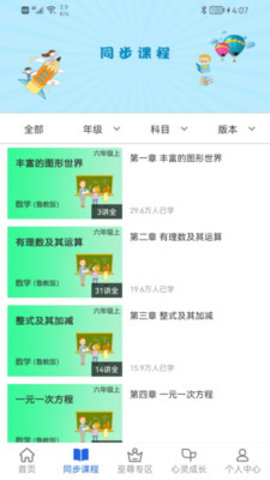 中考派app_图1