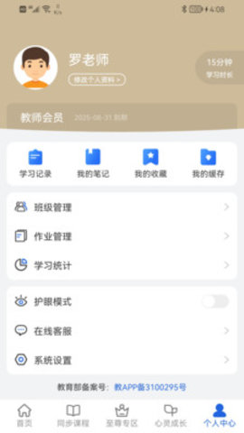 中考派app_图2