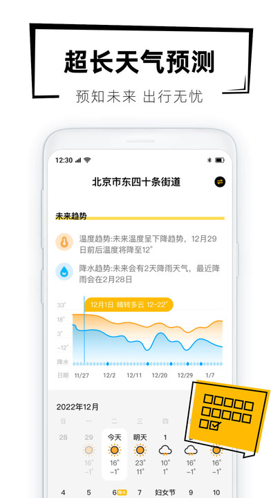 40日天气预报_图1