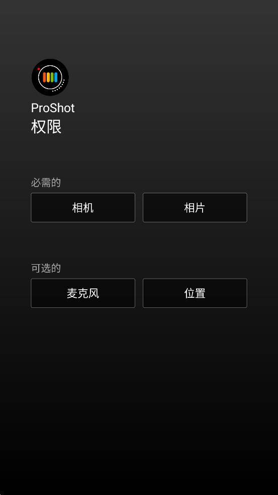 ProShot_图3
