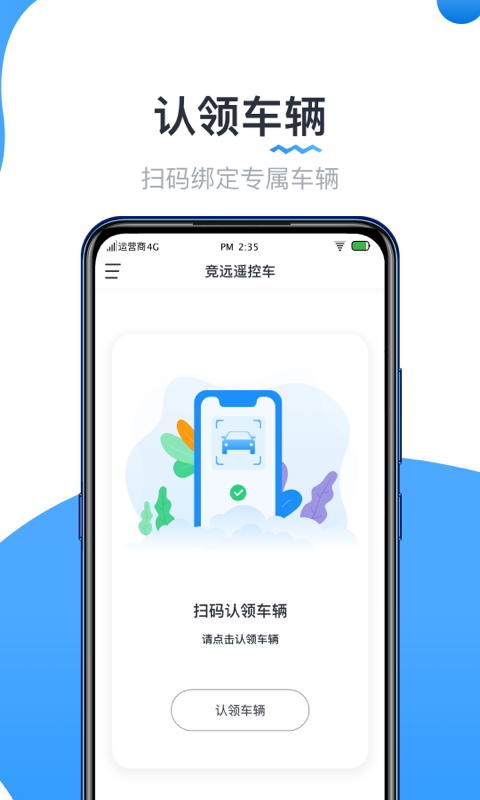 实暻遥控车_图1
