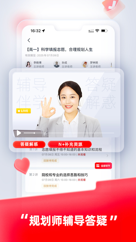 规划精品最新版图片