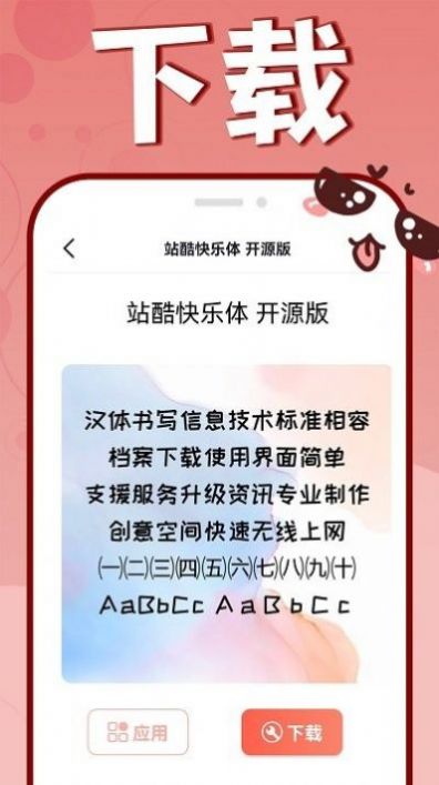 花样文字大全_图1
