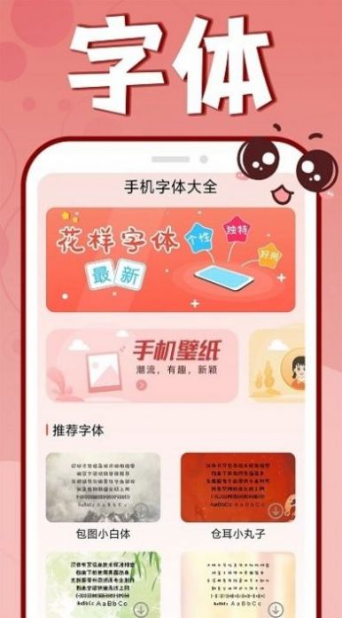 花样文字大全_图2