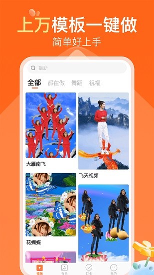 可秀免费模板图片