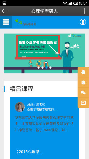 心理学考研_图2