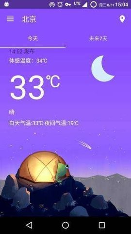哇天气_图2