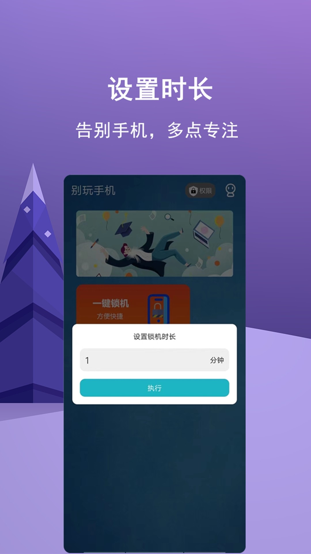少玩手机_图2