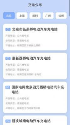 快捷充电_图1