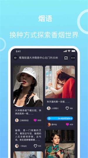 今日抽烟app图片