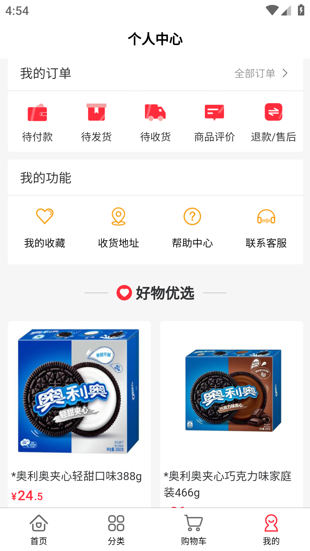金瑞商城_图3