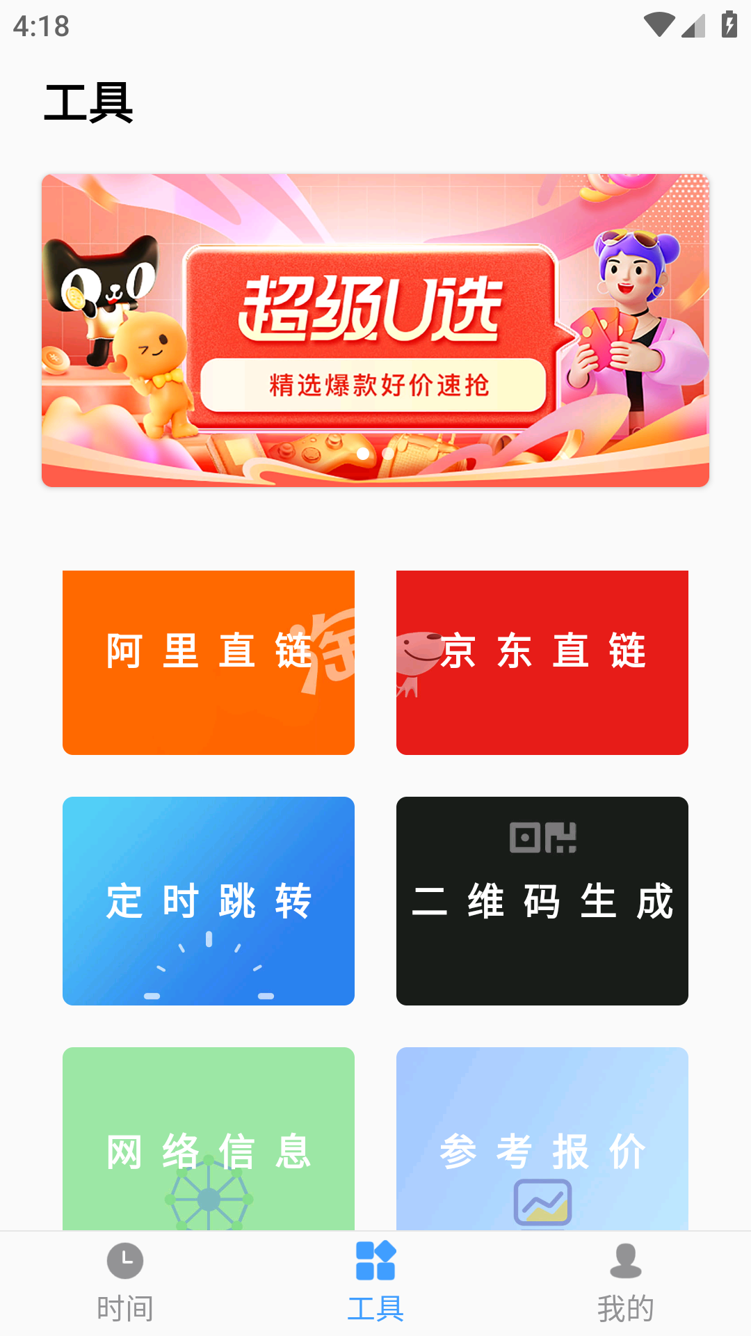 浮动时间_图2