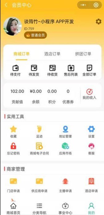 爱多多商城_图2