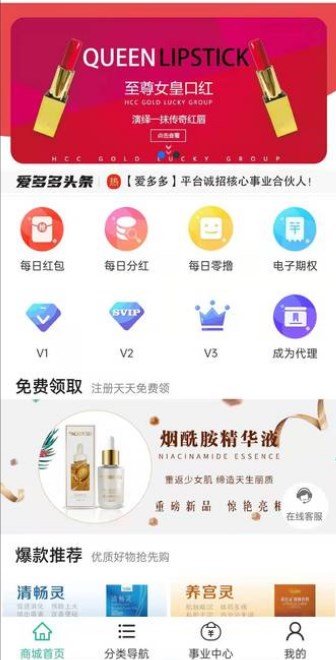 爱多多商城_图1
