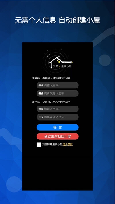 量子小屋图片