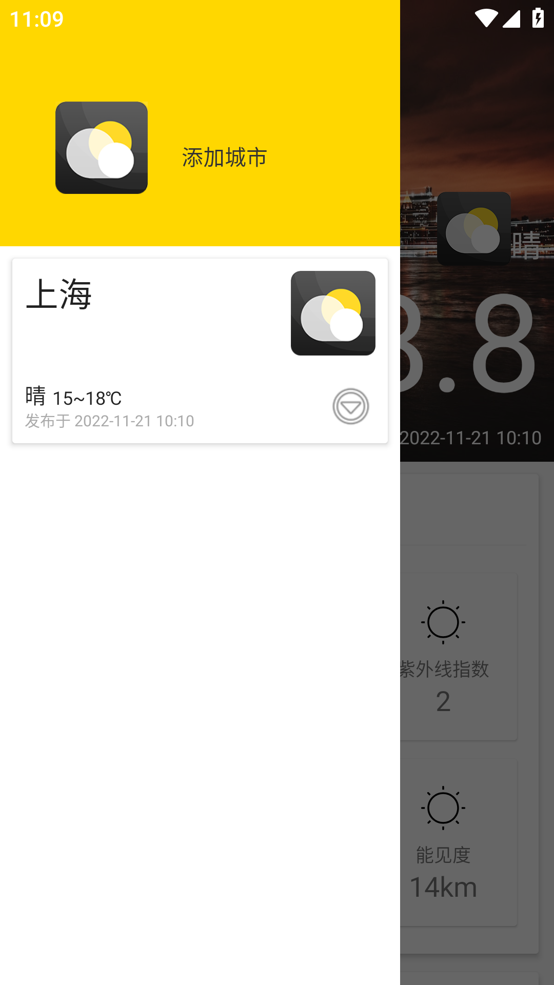 云海天气_图5