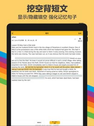Push背单词手机版图片 (1)
