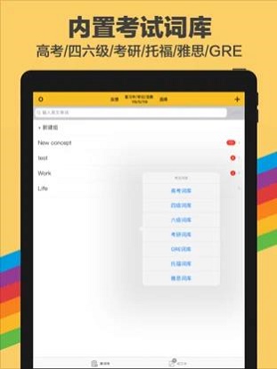 Push背单词手机版图片