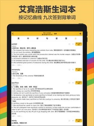 Push背单词手机版图片 (2)