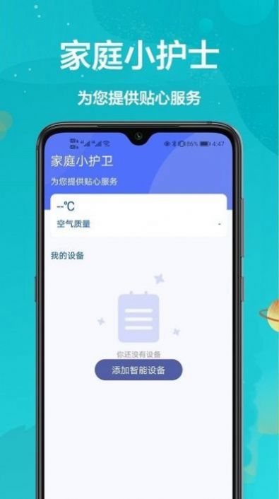 手机开空调_图2