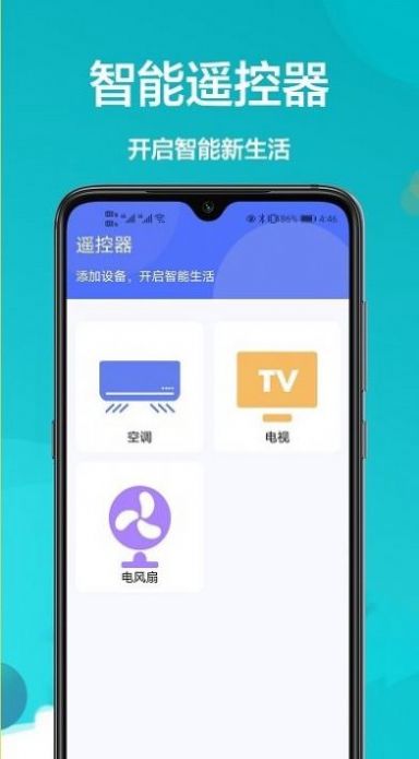 手机开空调_图1