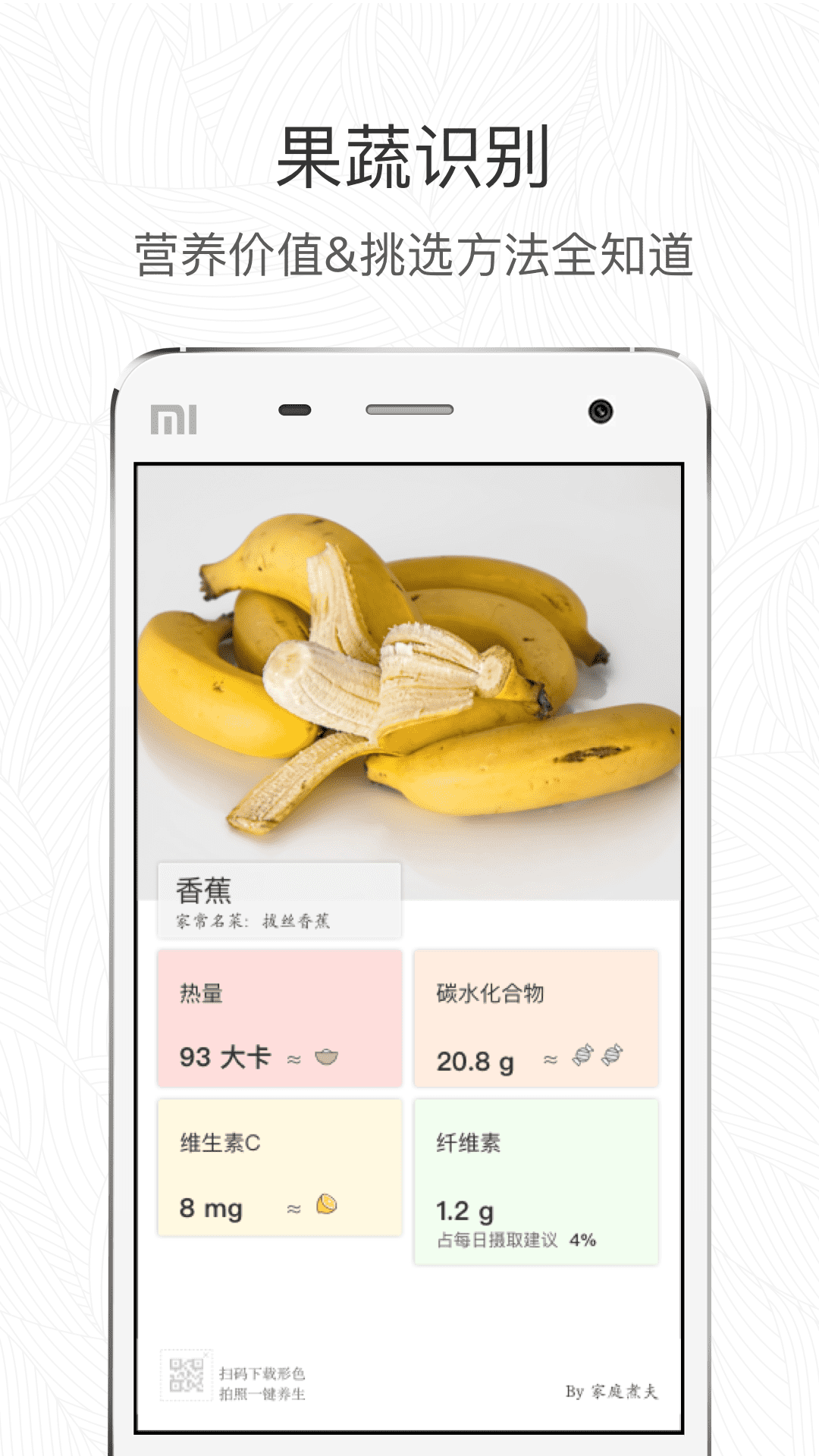 形色app下载_图2